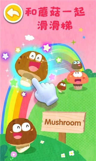 宝宝爱水果蔬菜安卓版(3)