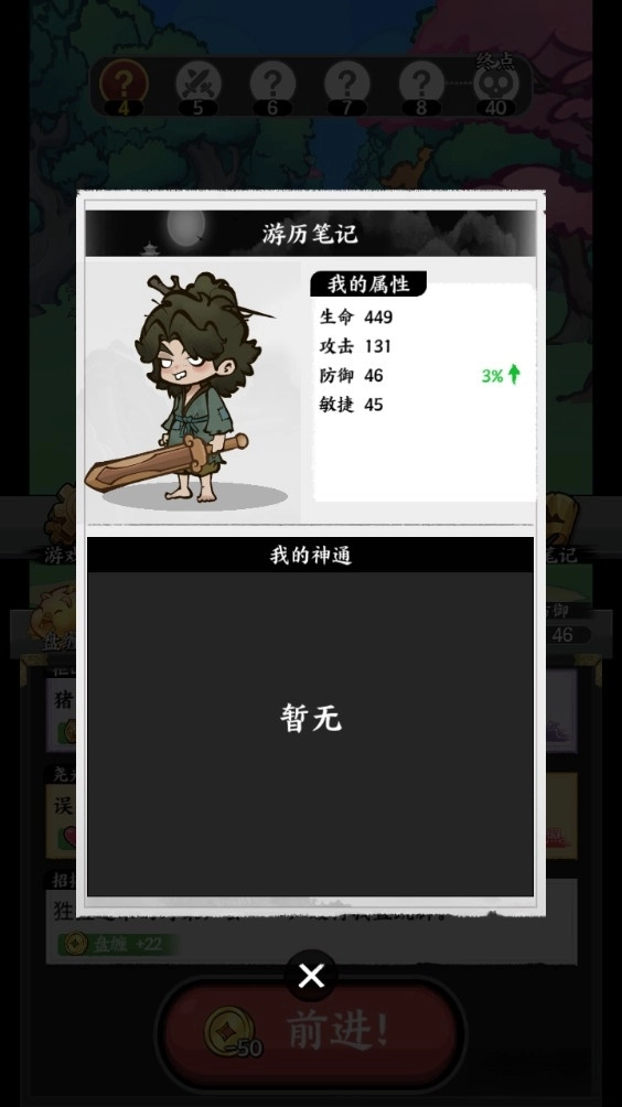 字走山海游戏(4)