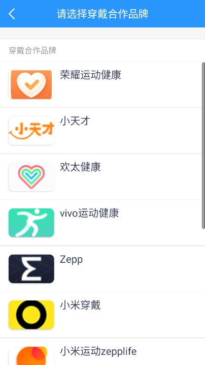 岭南通  安卓版图3