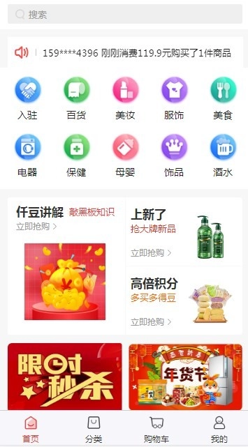 仟选购物软件