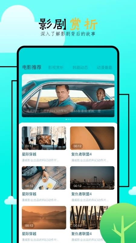 飞马影院免费版图2