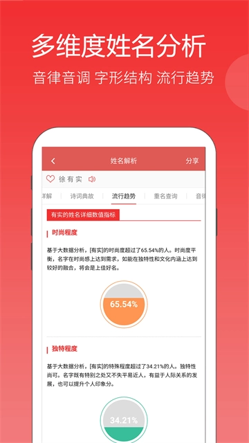 嘉铭宝宝起名平台图3