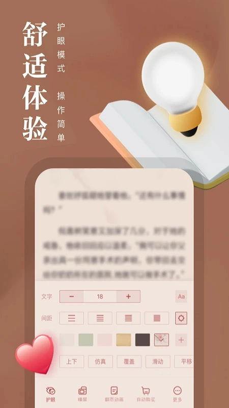 熊猫看书安卓版图1