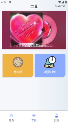 全免歌单播放器安装手机版图4