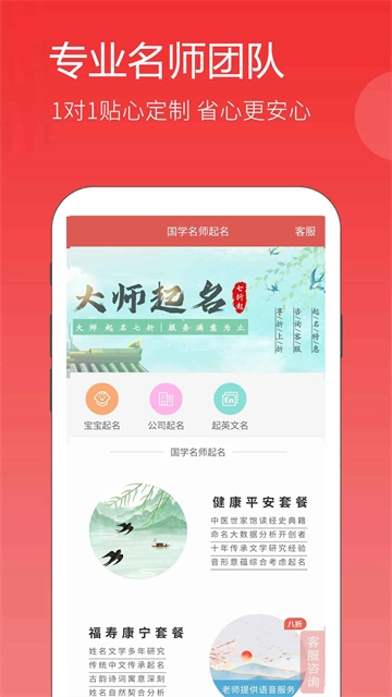 嘉铭宝宝起名平台图4