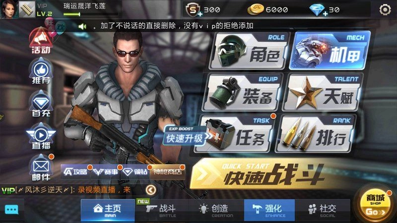 全民枪战