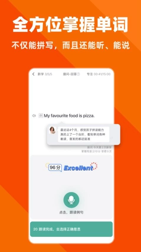 拓词免费版