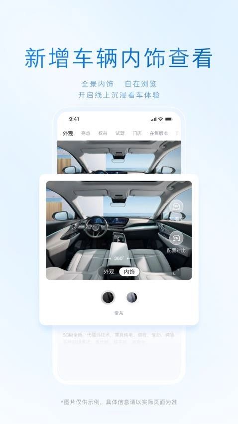 爱别克ibuick