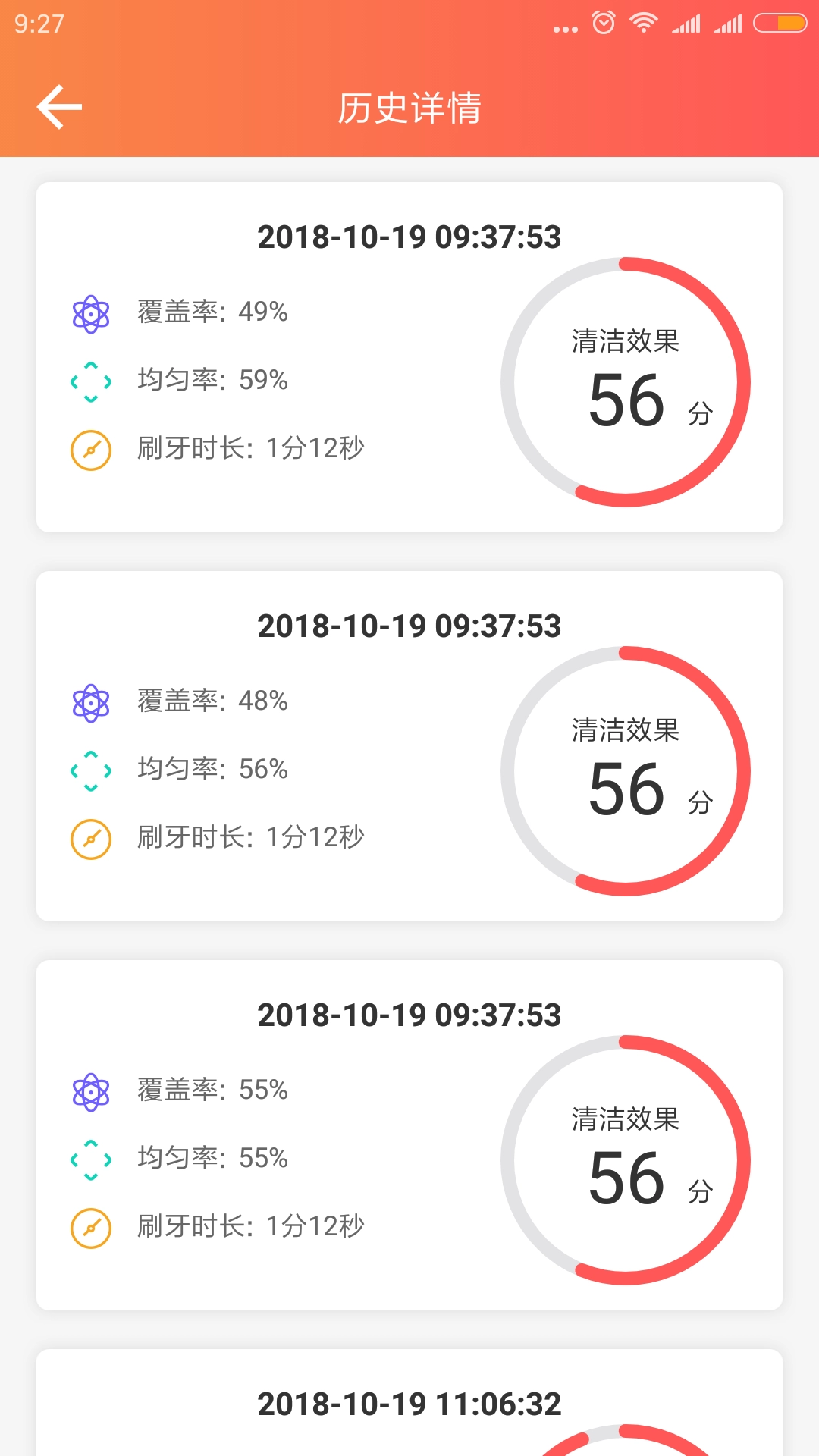牙洁健图4