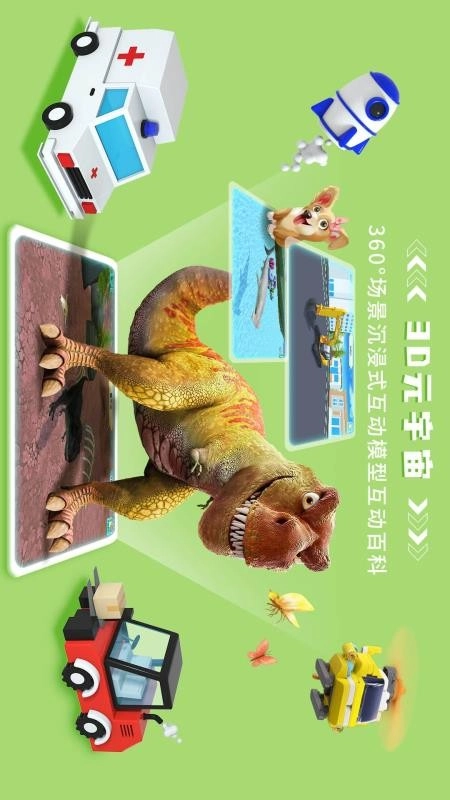 科学星球最新版图3