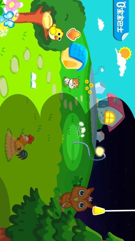 白天黑夜手机版