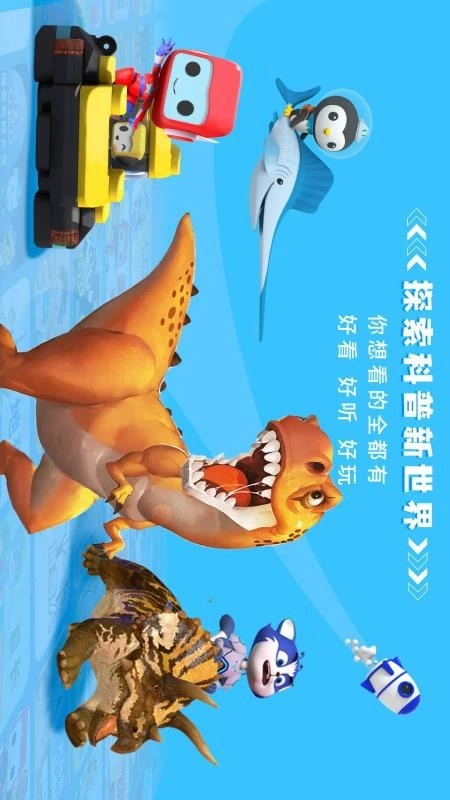 科学星球最新版图1