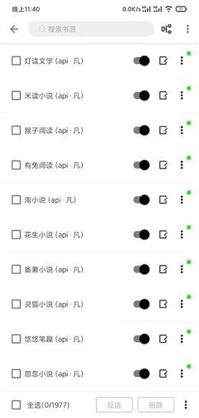 萌猪小说最新版