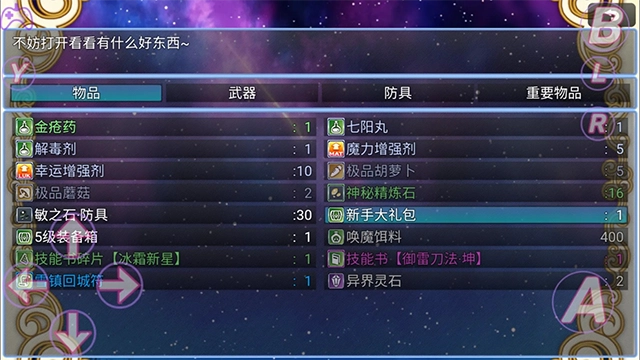 在异世界打怪的修仙者