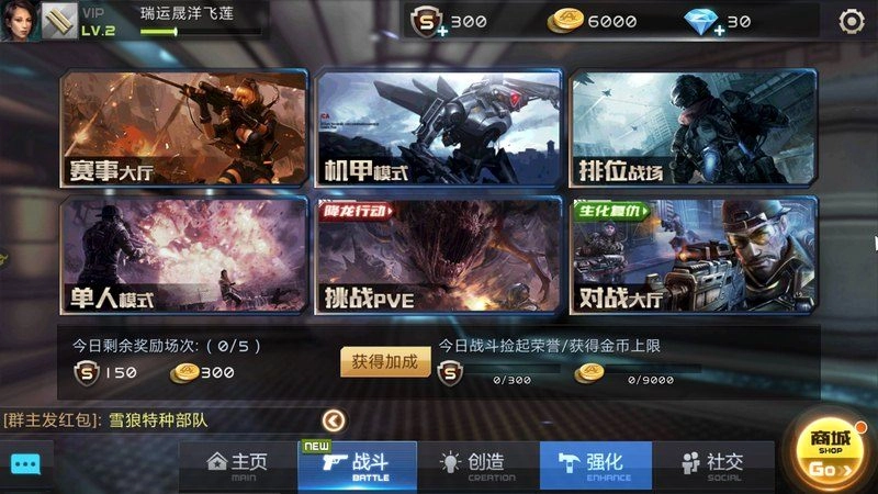 全民枪战