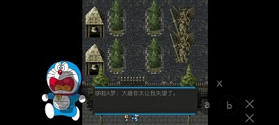 哆啦A梦之核变(1)