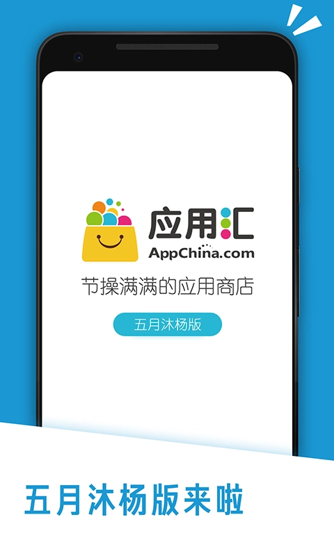 应用汇正版图4