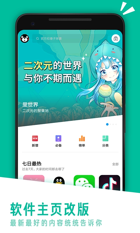 应用汇正版图5