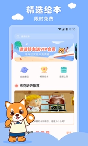 布克听听绘本图2