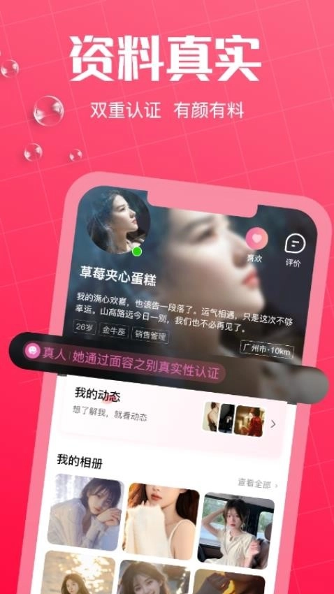 初见桃花最新版