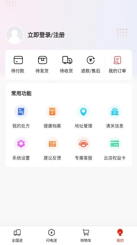 芦苇健康最新版图3