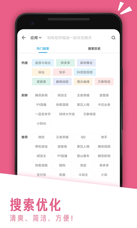 应用汇正版图2