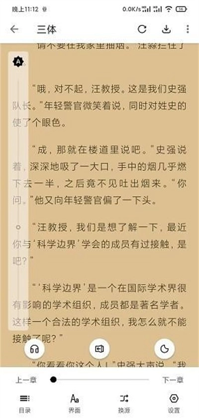 萌猪小说最新版