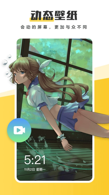 元气桌面壁纸最新版图1