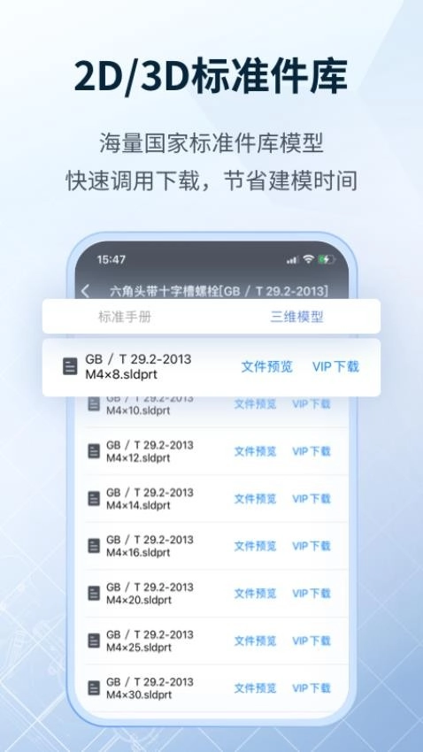 SView看图纸手机版