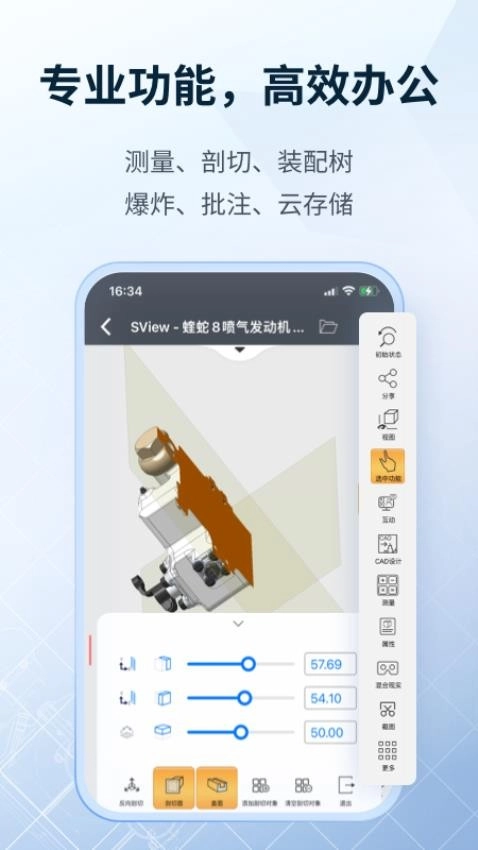SView看图纸手机版