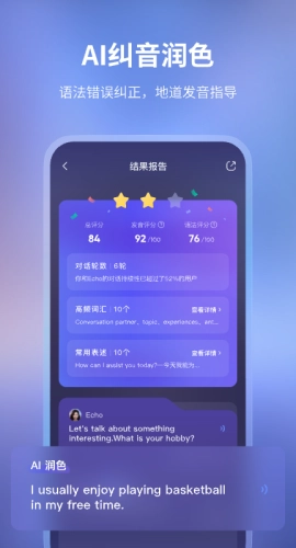 HiEcho安卓直装版图2