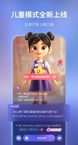 HiEcho安卓直装版图3