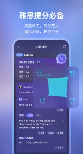HiEcho安卓直装版图4
