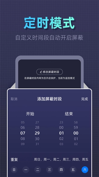 防监听卫士2