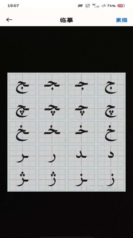 飞度维语输入法