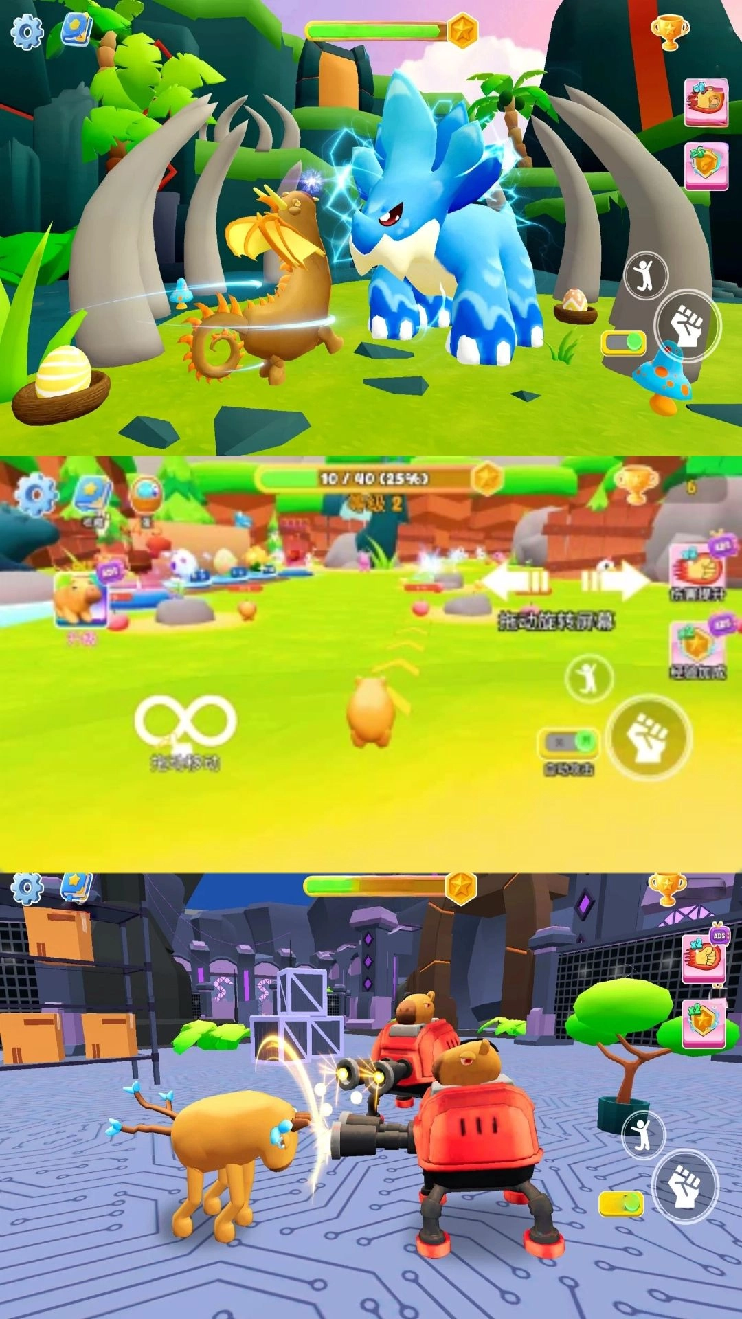 卡皮巴拉与朋友