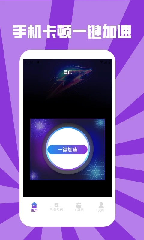 CC加速器pro安卓免费版图2