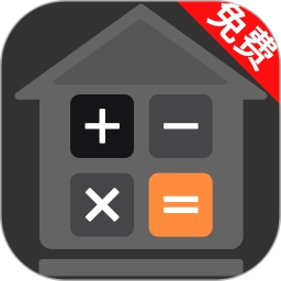 建工计算器免费