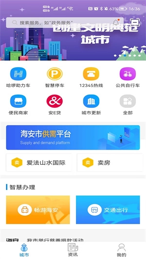 我的海安图1