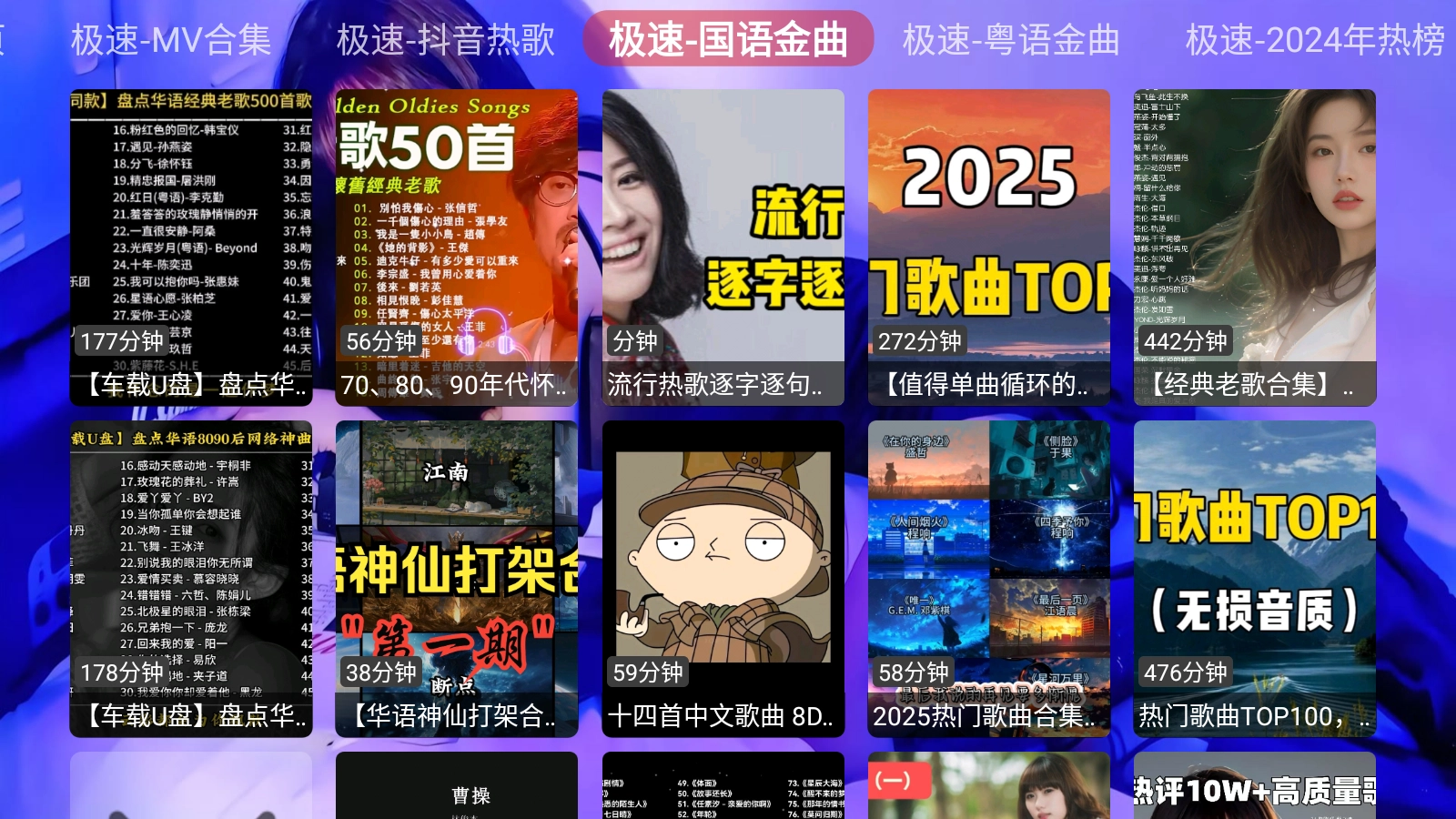 极速音乐最新版图5