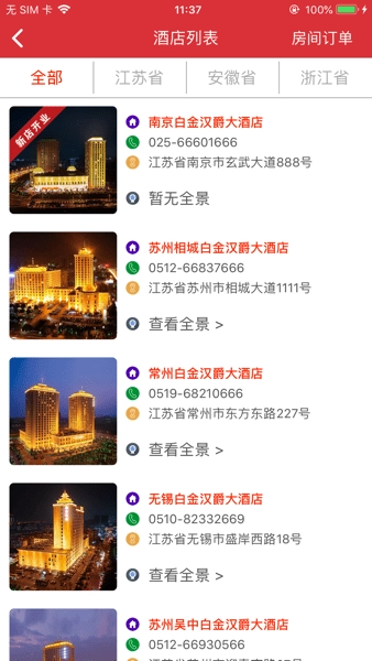 汉爵促销宝最新版图3