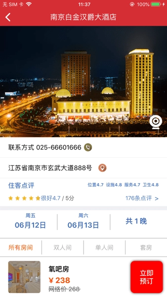 汉爵促销宝最新版图2
