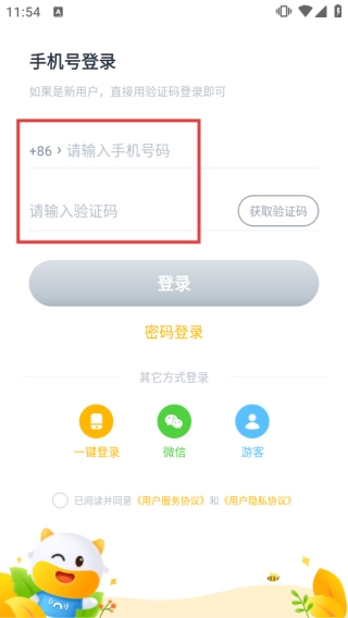 牛听听正版下载