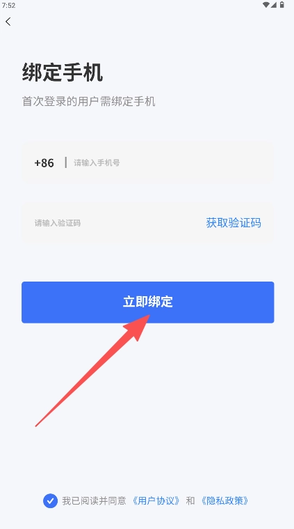 量尺大师app下载