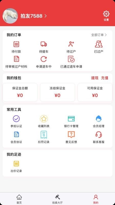 好皓拍最新版图3