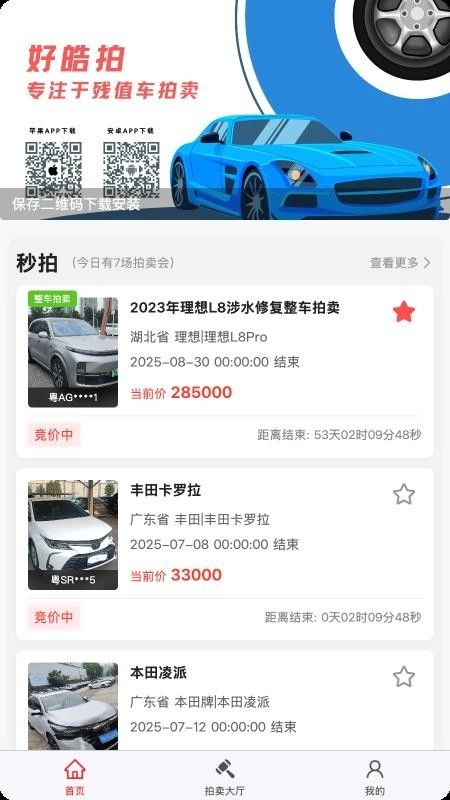 好皓拍最新版图2