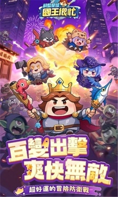 永远的蔚蓝星球国际版