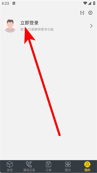 货车帮货主中文版下载