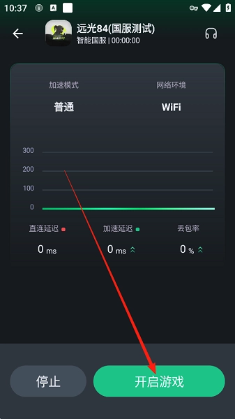 3A加速器官方版下载
