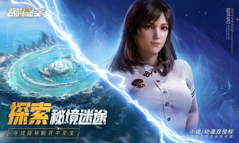 吞噬超越战神游戏无广告版图2